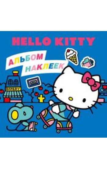 Hello Kitty. Albom nakleek sinij (100 shtuk)