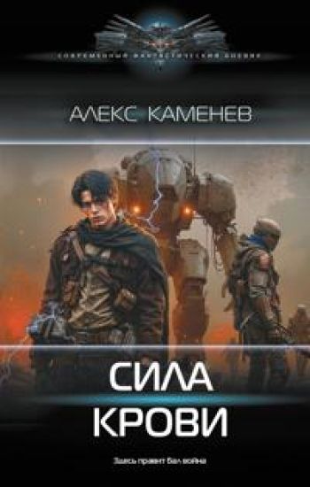 Sila krovi