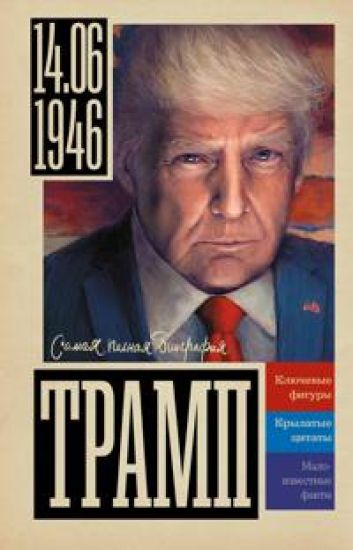 Tramp