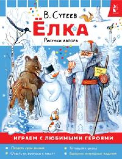 Jolka. Risunki avtora