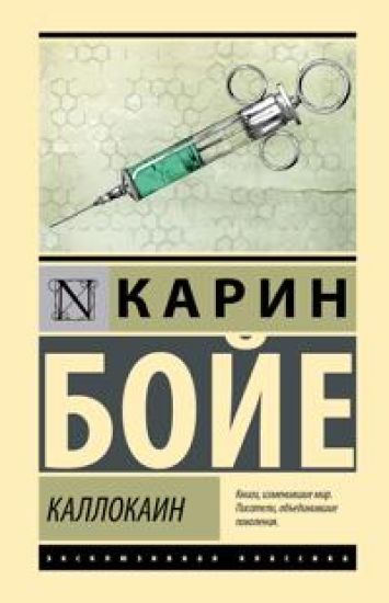 Kansikuva: Kallokain