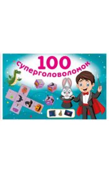 100 supergolovolomok
