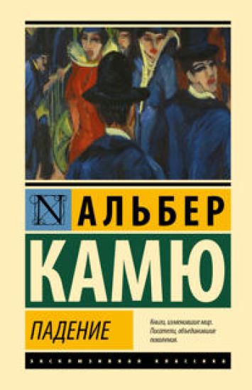 Kansikuva: Padenie