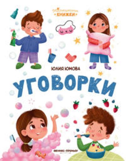 Ugovorki