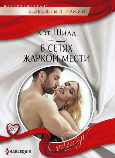 V setjakh zharkoj mesti