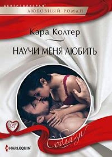 Nauchi menja ljubit