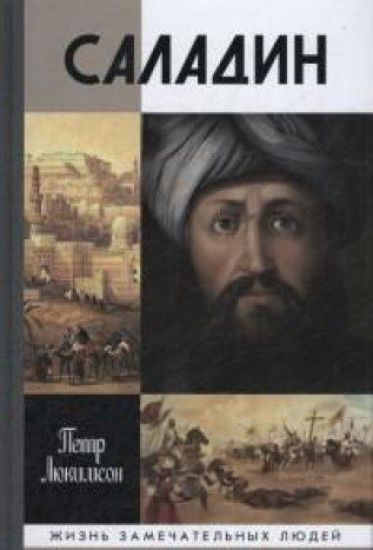 Saladin