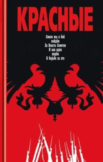Krasnye