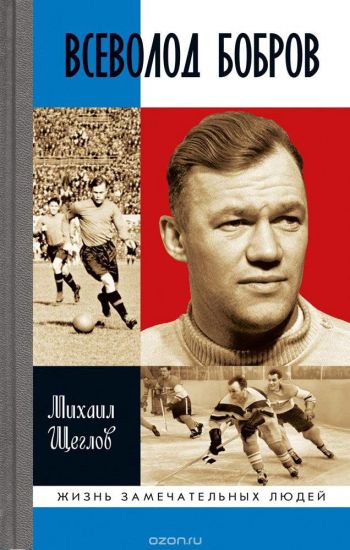Vsevolod Bobrov