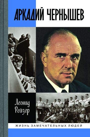Arkadij Chernyshov