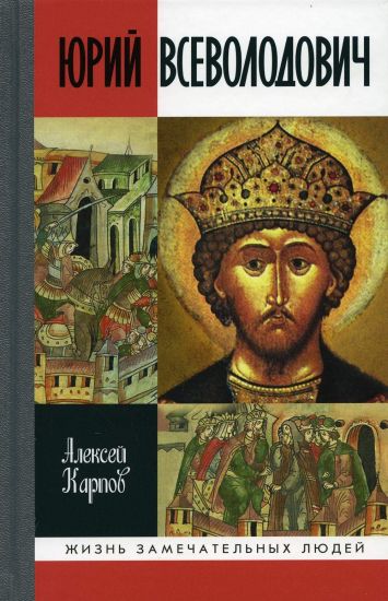 Jurij Vsevolodovich