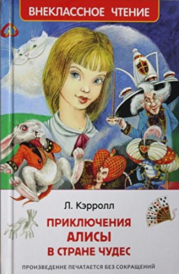 Alisa v strane chudes