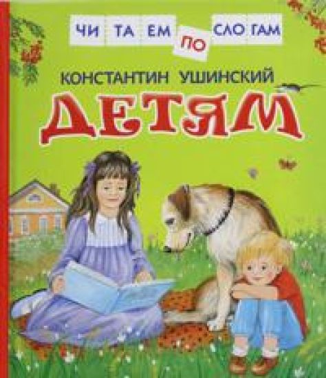 Detjam