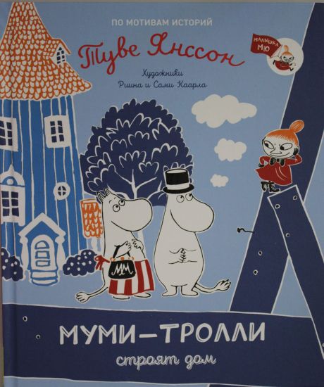 Mumi-trolli strojat dom