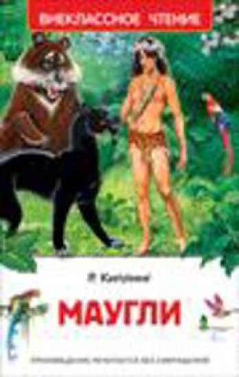 Maugli