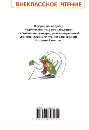 Kollodi K. Kollodi K. Prikljuchenija Pinokkio (VCh)