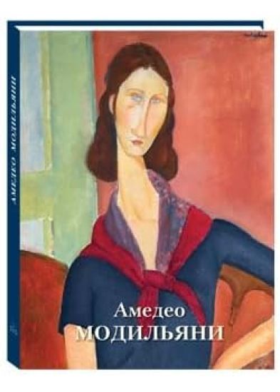 Amedeo Modiljani