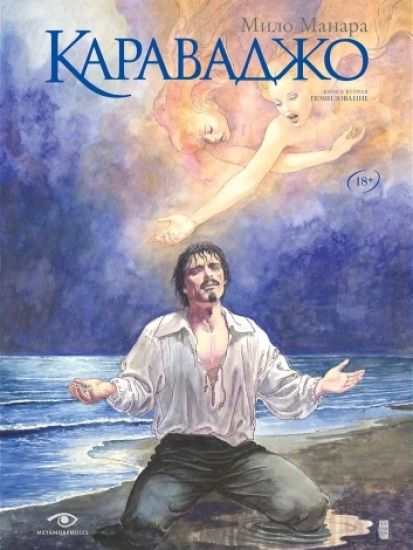 Karavadzho: Pomilovanie. Kn. 2