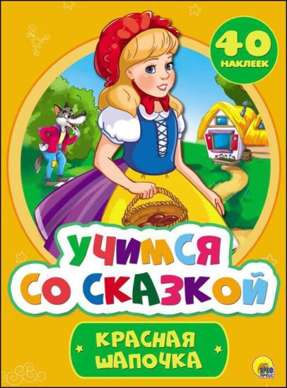 Krasnaja Shapochka