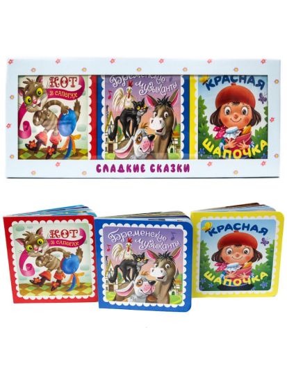 Sladkie skazki. Zarubezhnye skazki (golubaja)