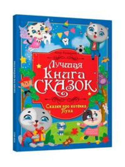 Pro kotenka Pukha