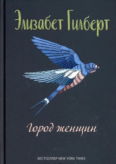 Gorod zhenschin