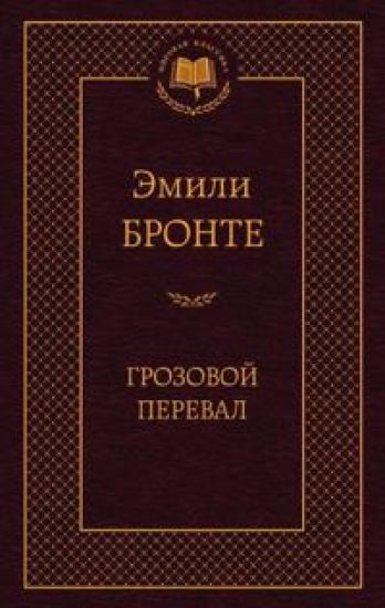 Grozovoj pereval