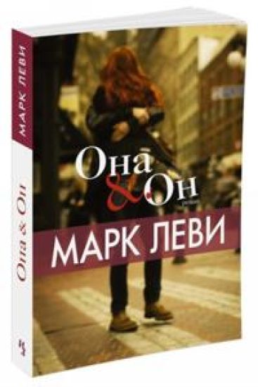 Ona i On