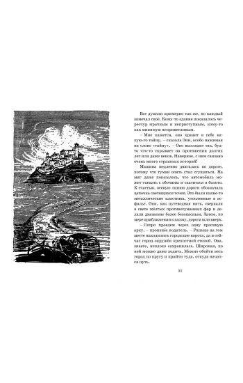 Tajna Prijuta kontrabandistov
