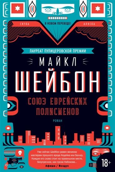 Sojuz evrejskikh polismenov