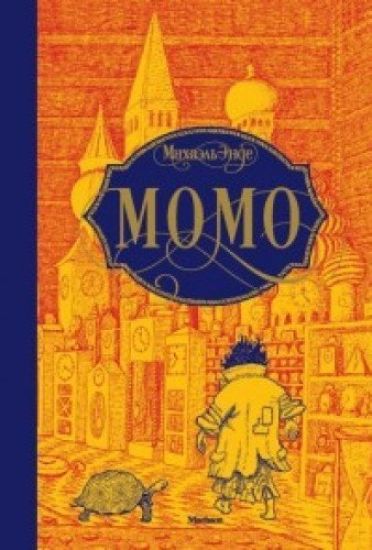 Kansikuva: Momo
