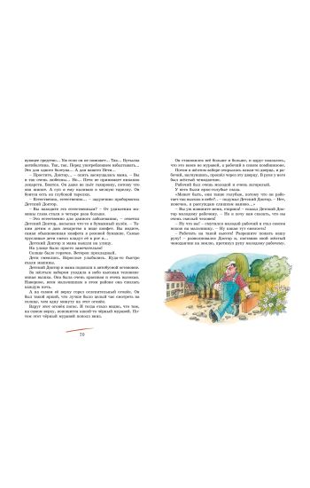 Prikljuchenija zhjoltogo chemodanchika