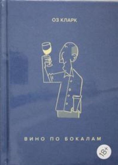 Vino po bokalam