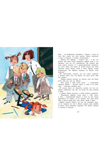 Peppi Dlinnyjchulok poseljaetsja v ville "Kuritsa" (illjustr. N. Bugoslavskoj)