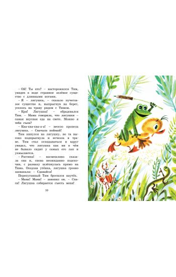 Znamenityj utjonok Tim