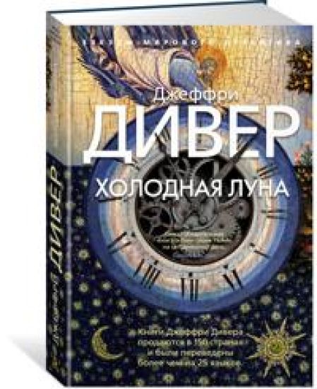 Kholodnaja luna