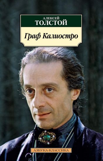 Graf Kaliostro