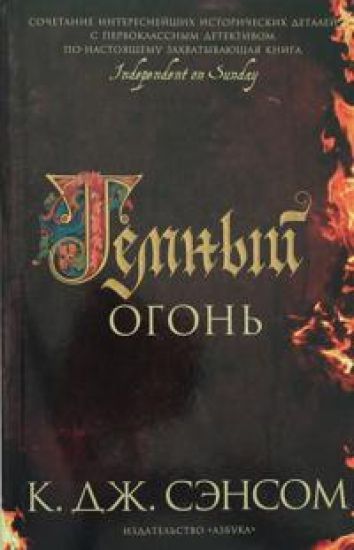 Temnyj ogon