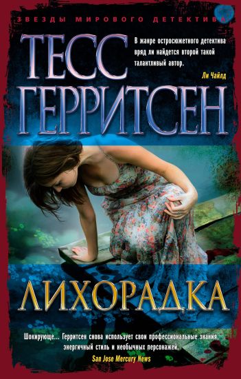 Likhoradka