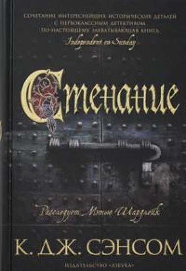 Stenanie