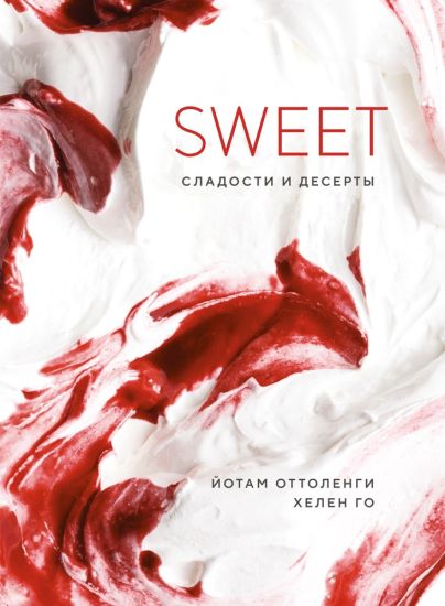 SWEET. Sladosti i deserty