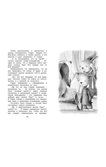 Znamenityj utjonok Tim