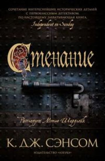 Stenanie