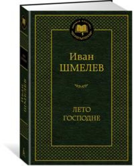 Leto Gospodne