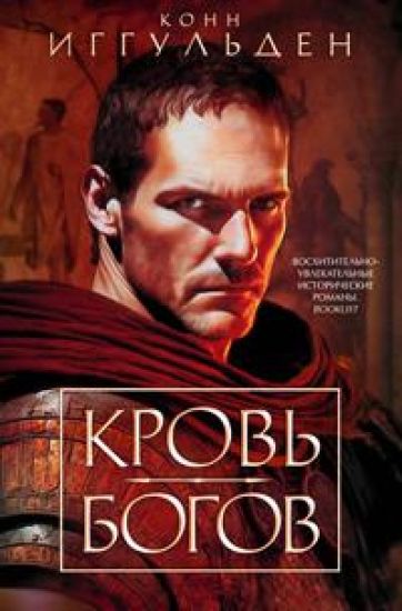 Krov bogov