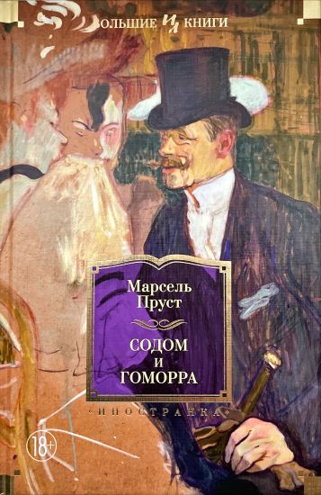 Sodom i Gomorra