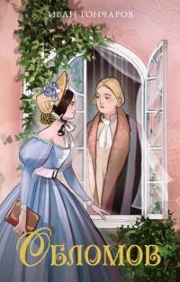 Oblomov
