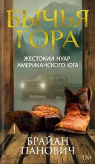Kansikuva: Bychja gora
