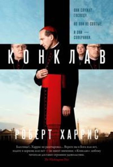 Konklav