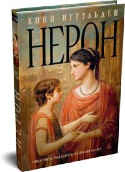 Neron